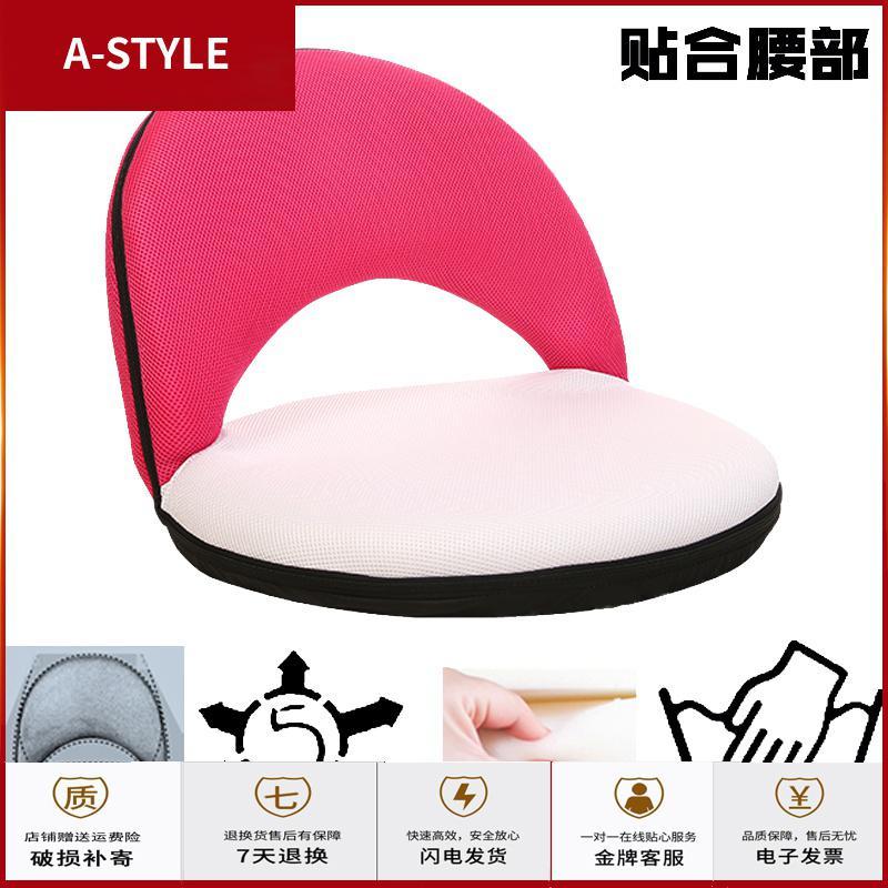 苏宁放心购懒人沙发无腿椅休闲小凳子儿童可拆洗折叠榻榻米坐椅子床上靠背椅A-STYLE家具图片