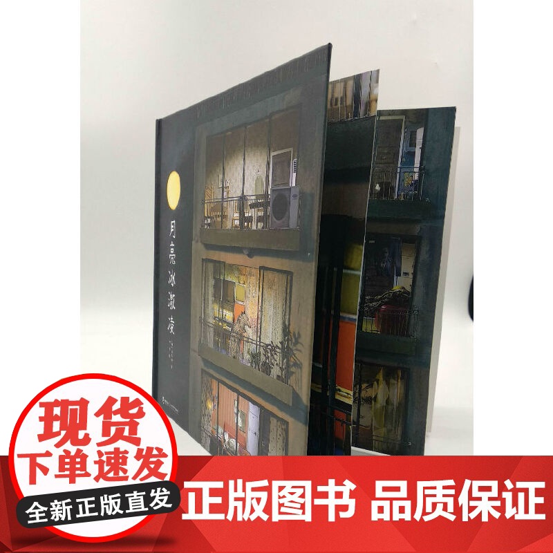 云朵面包白希那经典绘本系列:月亮冰激凌(新)高清大图