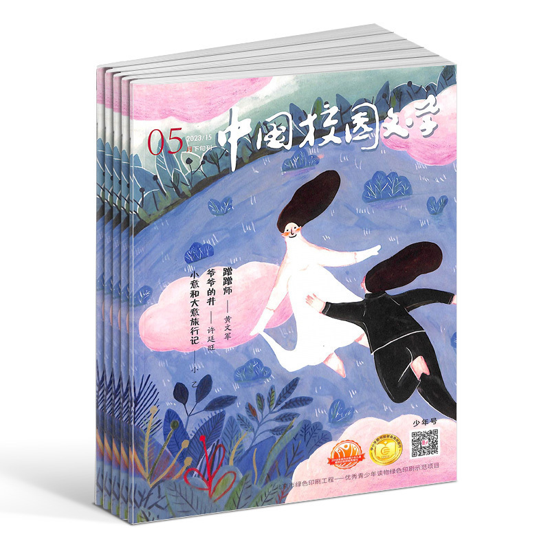 [正版]中国校园文学少年号 原中国校园文学小学版杂志订阅 2025年1月起订全年订阅 1年共12期 7-12岁小学生