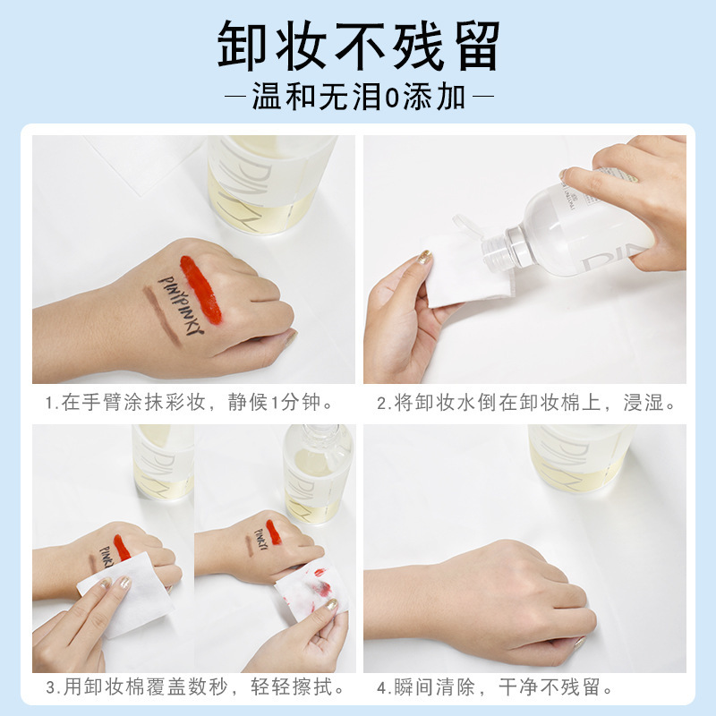 缤肌柚子温和洁肤卸妆水卸妆液500ml脸部温和卸妆深层清洁 眼唇可用无刺激卸妆油 学生女卸妆乳液收缩毛孔控油平衡滋润保湿