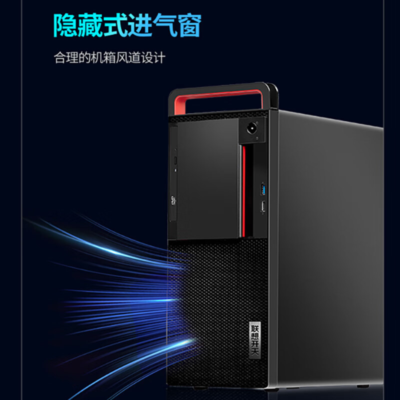 联想开天M630Z国产化办公台式电脑升级 兆芯KX-U6780A/16G/512G+2T/2G/政企版+WPS+23.8高清大图