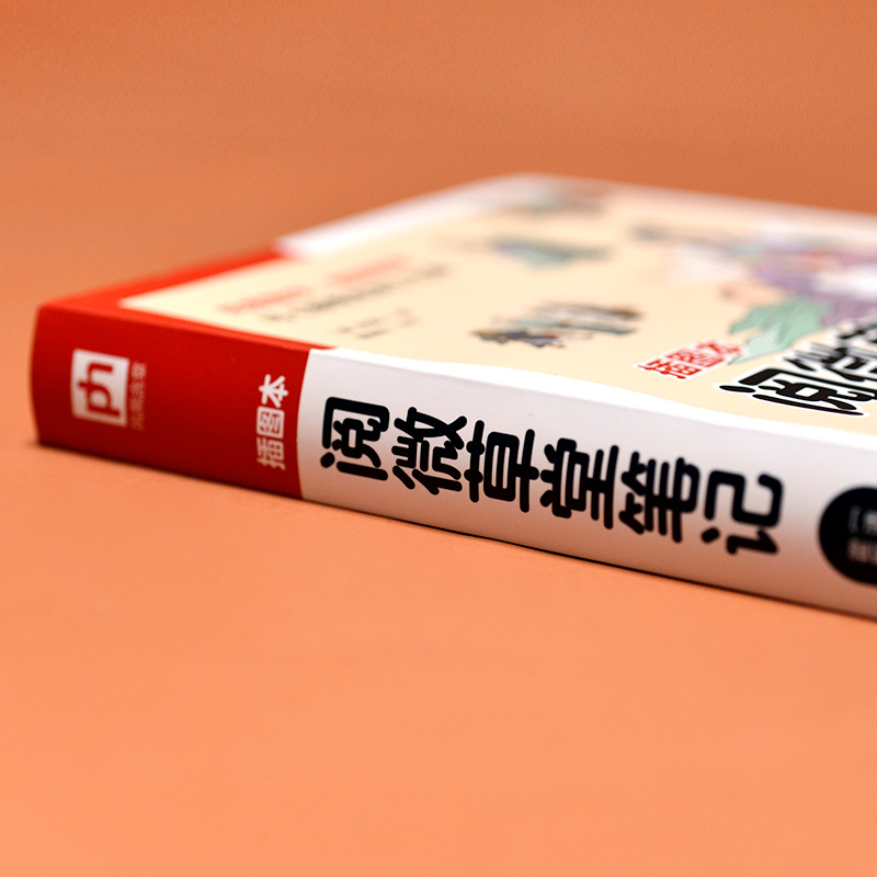 醉染图书阅微草堂笔记 插图本9787214269881高清大图