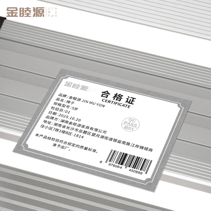 金睦源 JIN MU YON 梯子 5步 个高清大图