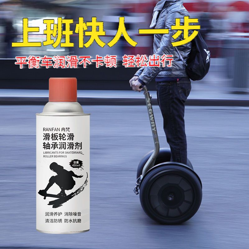 滑板轮滑鞋轴承润滑剂轮滑溜冰鞋扭扭车滑板轴承保养防锈降噪油 滑板润滑1瓶[125毫升]送两件套