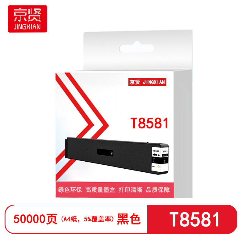 京贤T8581黑色墨盒适用爱普生WF-C20590A