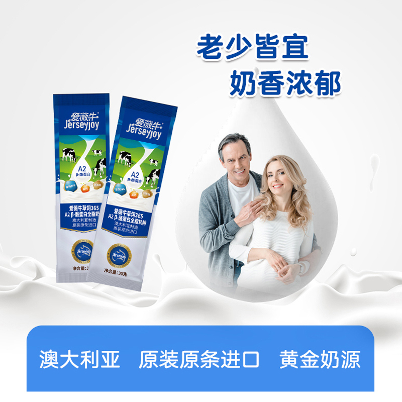 爱薇牛澳洲进口生牛乳全脂奶粉A2酪蛋白草饲深蓝420g