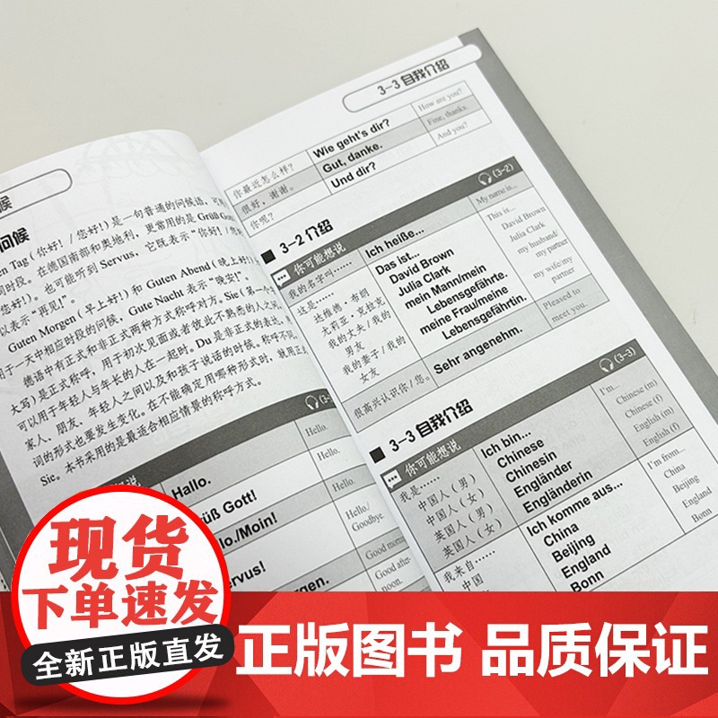正版 BBC标准德语口语句典+常用词词典 附MP3音频 德汉英三语双向对照词典/德语口语词典 德汉英词典 双色印刷口袋本高清大图