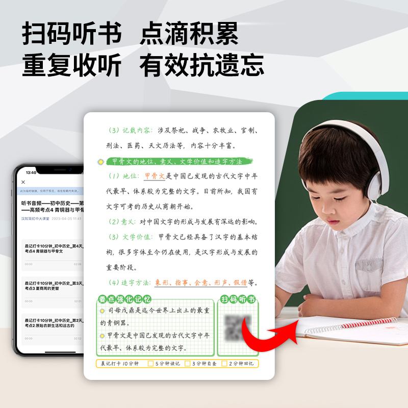 [6本]语数英物化生 [正版]2024版晨记打卡10分钟小四门初中知识点高频考点击破语文数学物理化学政治历史地理生物每日高清大图
