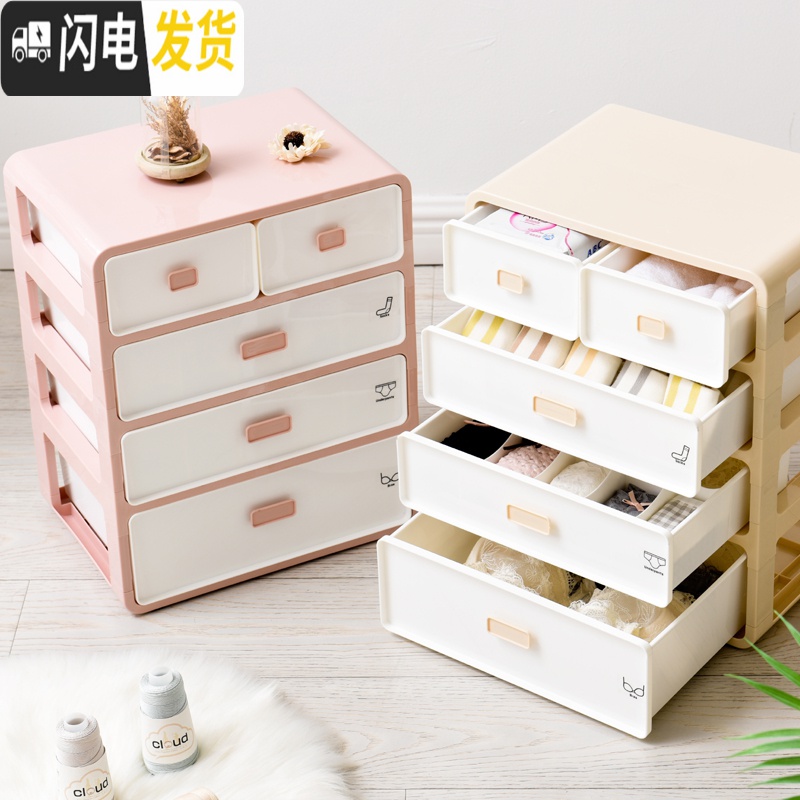 三维工匠放内衣收纳盒女寝室分格抽屉式内裤袜子三合一家用床头宿舍收纳柜高清大图