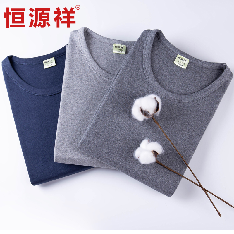 恒源祥秋衣秋裤套装男全棉毛衫爸爸线衣线裤红色纯棉薄款保暖内衣高清大图