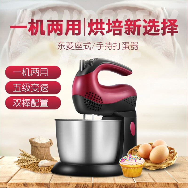 东菱（DonLim）打蛋器 HM-945 家用电动和面机智能手持座式搅拌机带桶打奶油机揉面机