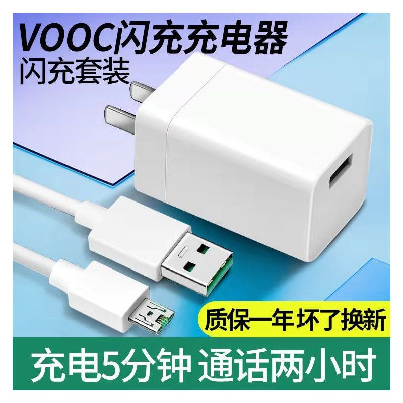 oppo充电器头r9s闪充数据线充电线r11快充头安卓手机快充充电器线|.[1米快充线]2条