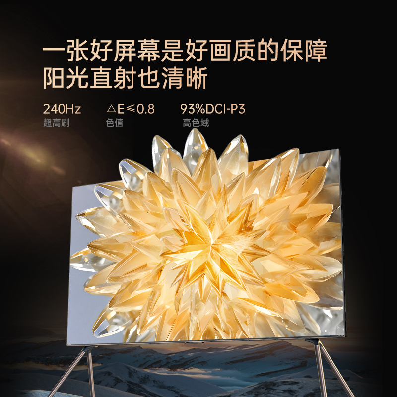 长虹100D8 100英寸巨幕影院 PRO MiniLED1000nit峰值亮度4+128GB平板液晶电视高清大图