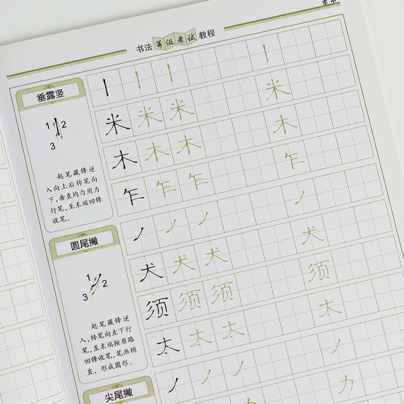 隶书字帖(描临版)+硬笔书法作品纸 [正版]隶书字帖成人初学者硬笔书法等级考试教程描临版钢笔练字帖汉字字帖硬笔书法爱好者高清大图