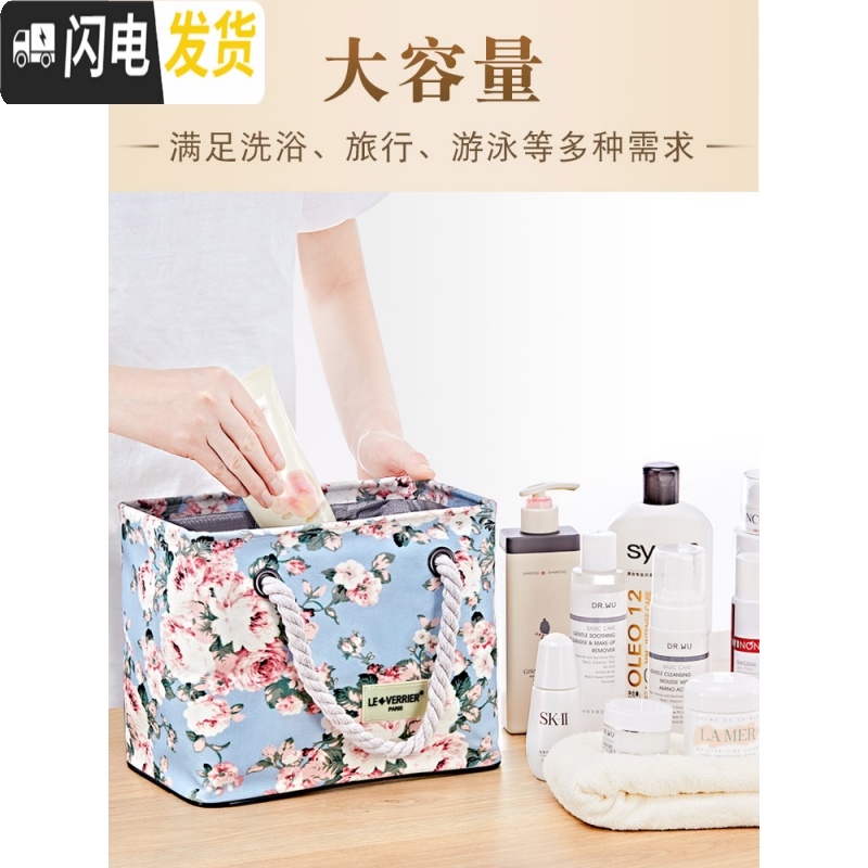 三维工匠浴筐手提韩国范儿澡篮洗漱包洗澡筐女大容量洗浴兜浴包可折叠袋子收纳包高清大图