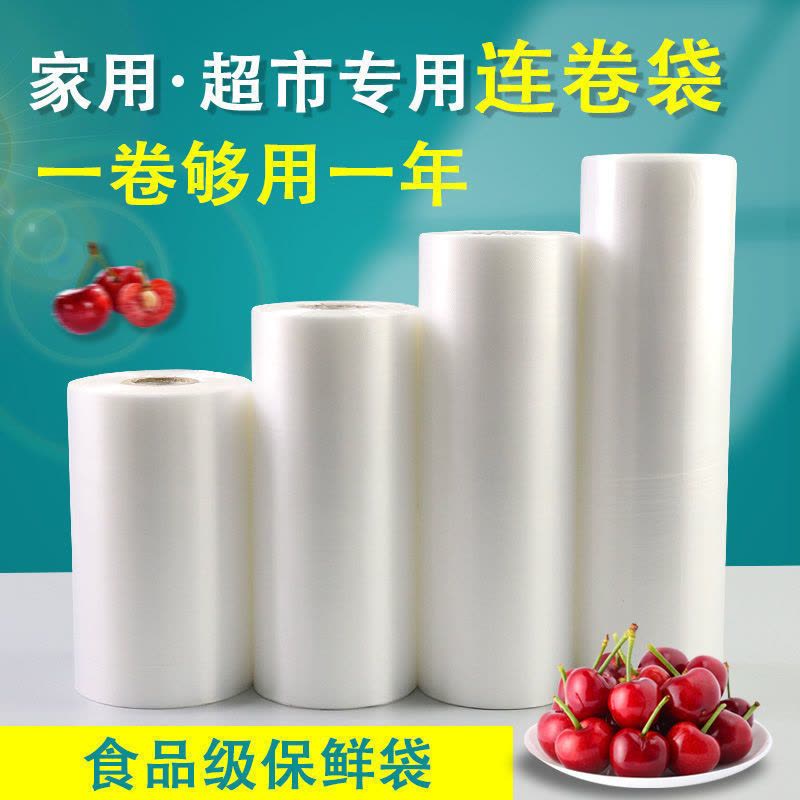 厨房加厚食品保鲜袋家用pe手撕市购物塑料袋一次性保鲜袋|无字款+1.6斤装 35cm*45cm约125个图片