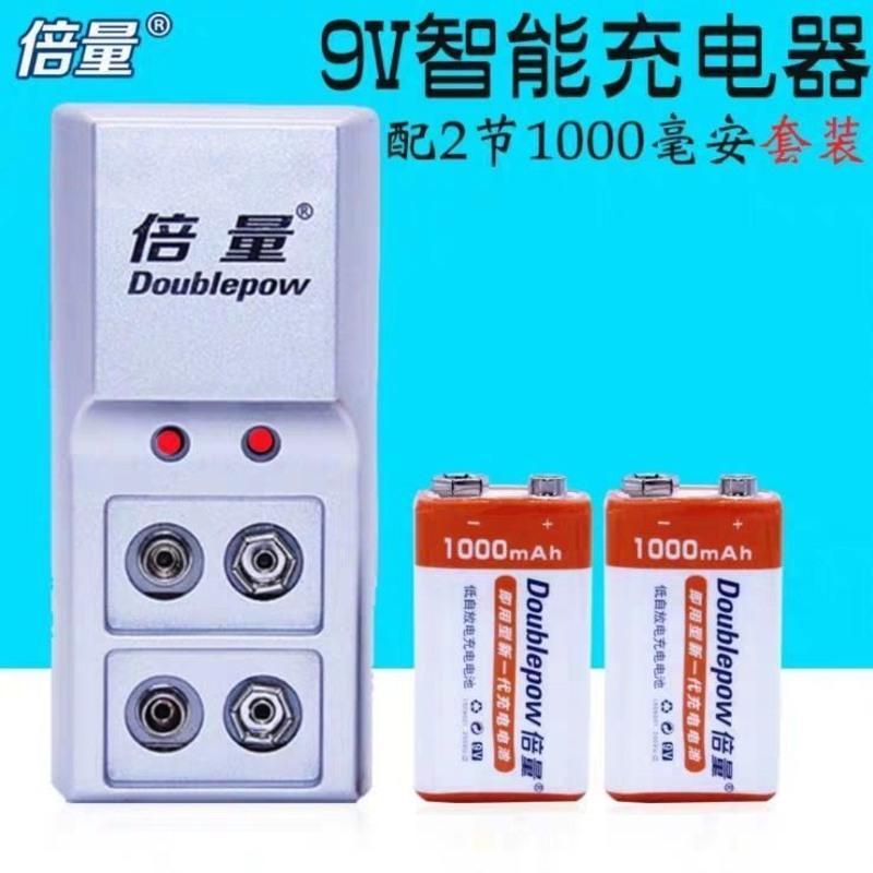 倍量 9v充电电池锂套装大容量电池1000mA 无线麦克风KTV仪器仪表 9号 充电电池 800毫安 一节装