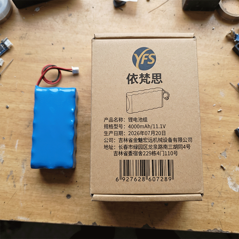 依梵思 锂电池组 4000mAh/11.1V 块高清大图