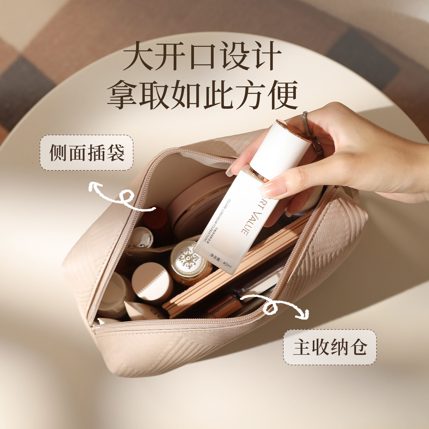 乐活旅行手拿随身化妆包高清大图