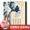 [央视网]2023新书 葛饰北斋 画狂人与享誉世界的富岳三十六景 北斋画集画册 江户川时代绘画 有书至美 YS