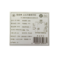 星星(XINGX) LSC-368G 368升 侧开门 双层玻璃更锁冷 饮品展示更直观 商用展示柜