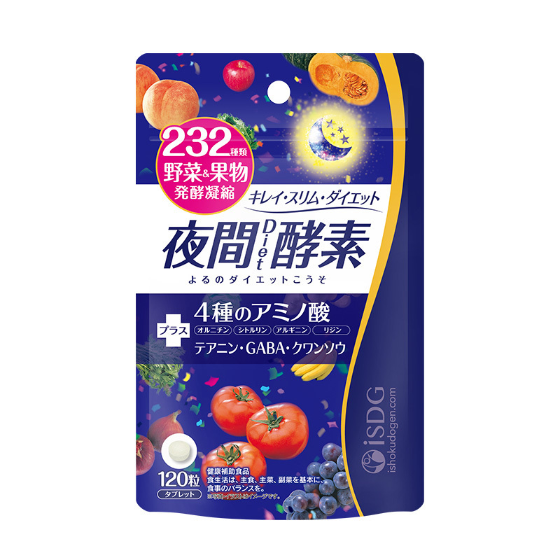 [明星同款]ISDG懒人减肥常备升级夜间232植物果蔬酵素120片/袋*2 #睡眠保持形体夜间享瘦