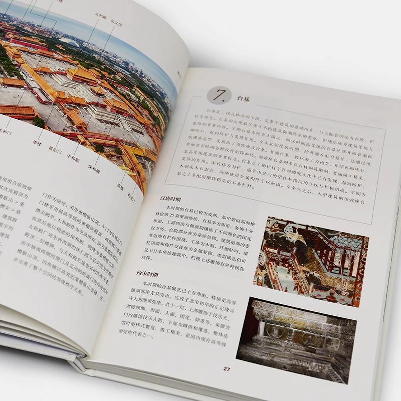 [正版]央视网图说中国建筑 空间的诗 中国建筑极简图解 10大要素 44种时代风格 39处经典建筑 400幅实景和示意高清大图