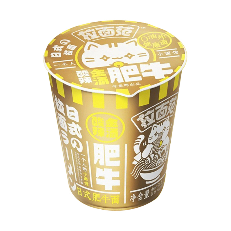 今麦郎 拉面范 酸辣金汤肥牛*12杯 非油炸速食免煮泡面拉面