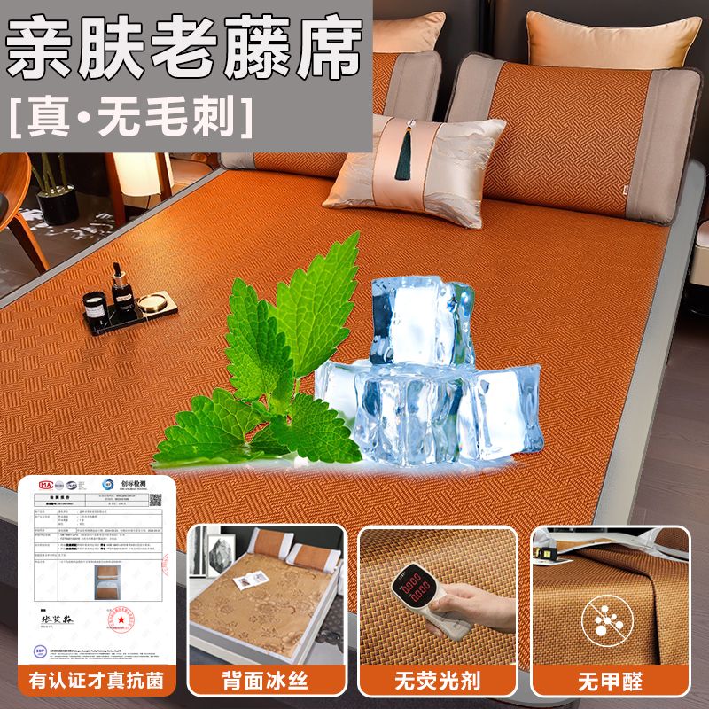 夏季双面藤席凉席冰丝席冰冰凉凉2024新款家用空调席双人席高清大图
