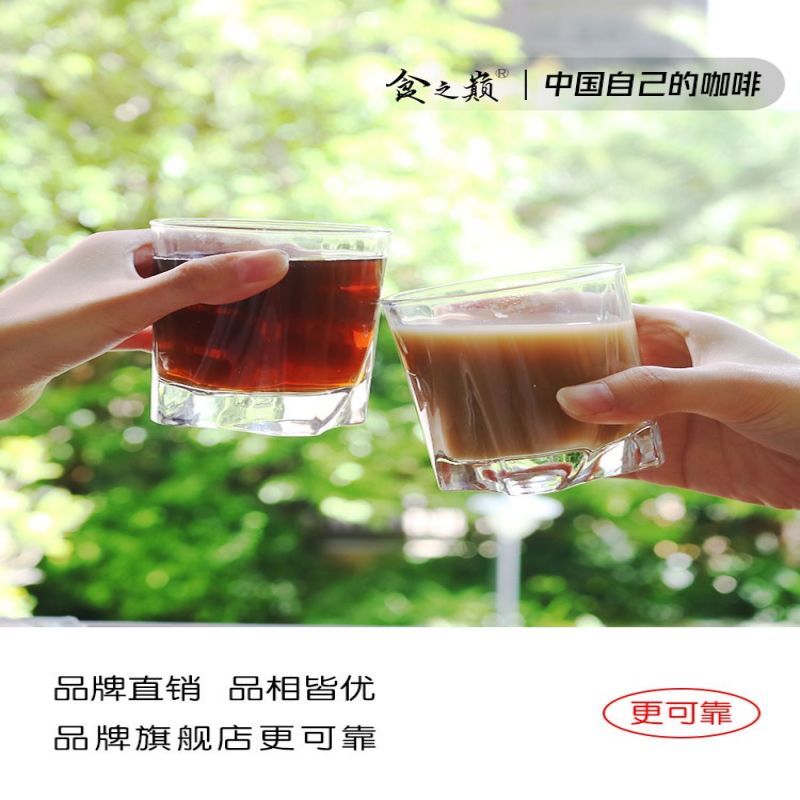 [食之巅蓝山咖啡40克]1盒(20杯) 食之巅蓝山咖啡无糖精减燃脂官方正品0添加防弹代谢无蔗糖浓缩蓝山风味咖啡