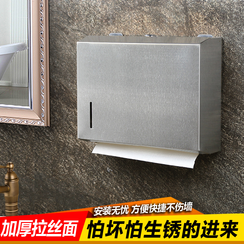 不锈钢擦手纸盒ciaa卫生间厕纸盒壁挂式抽擦手纸盒