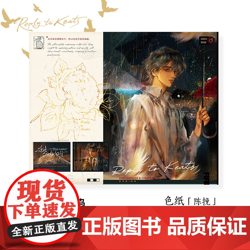 奇洛李维斯回信原著衍生周边 富士山与飞鸟-色纸(陈挽)预售