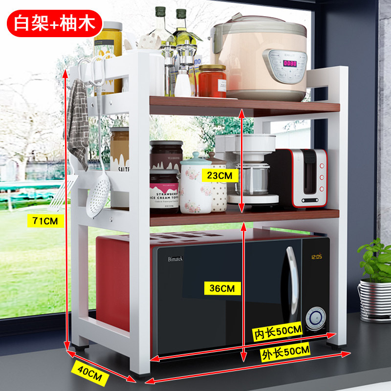 厨房微波炉置物架桌面2层家用台面双层调料架烤箱电饭煲收纳架子收纳层架三维工匠 三层白架柚木色（内径50）