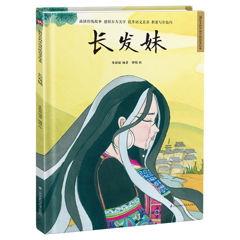 正版新书】长发妹朱懿懿编著9787571315580