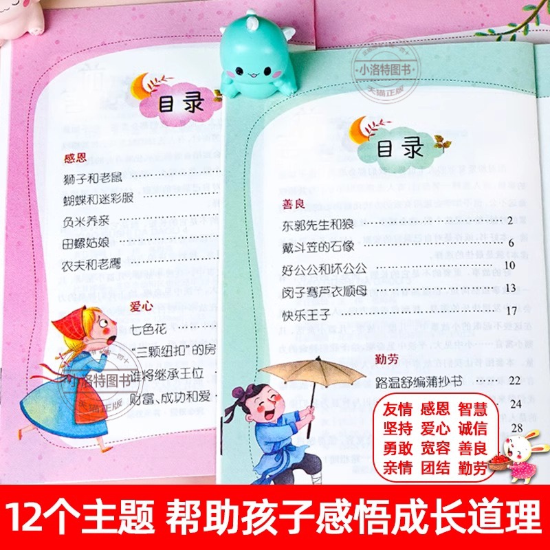 [官方正版 全4册]小故事大道理 [正版] 小故事大道理大全集全4册彩图注音版 二年级带拼音课外书一三年级学生阅读书籍心高清大图