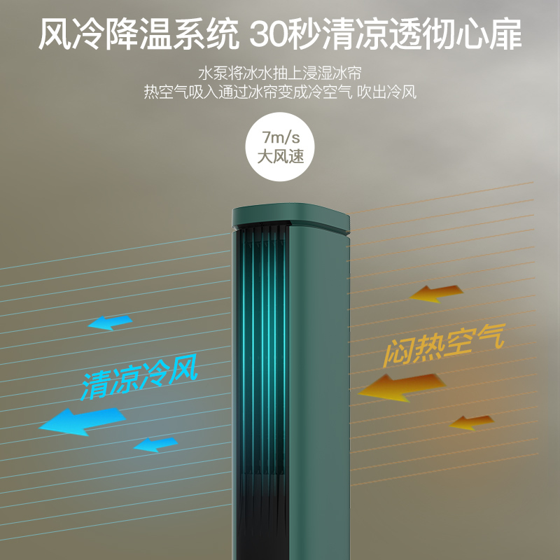 先锋(SINGFUN)空调扇电风扇水冷塔扇家用遥控冷风机等离子净化无叶风扇 DTS-S5R