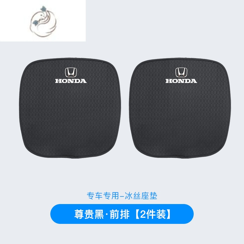 舒适主义本田坐垫缤智XRV雅阁CRV思域凌派皓影冠道飞度四季通用汽车坐垫