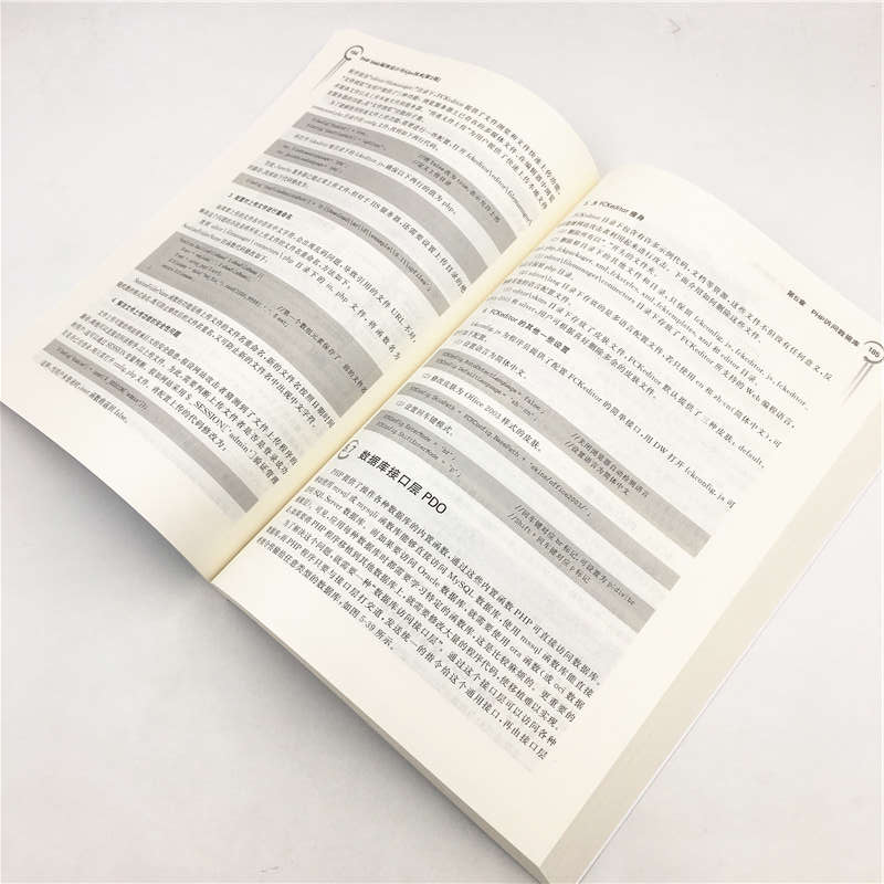 醉染图书PHP WEB程序设计与AJAX技术第2版9787302532163高清大图