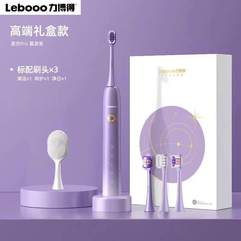 力博得/Lebooo 电动智能牙刷 星芒por LBT-203552B 一个