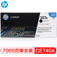 惠普 硒鼓 CE740/CE741/CE742/CE743 四色套装(套)
