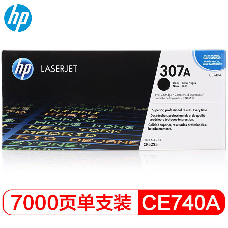惠普 硒鼓 CE740/CE741/CE742/CE743 四色套装(套)