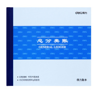 得力(deli)24k总分类账本/账册 80g双胶纸内芯财务明细账 总分类帐