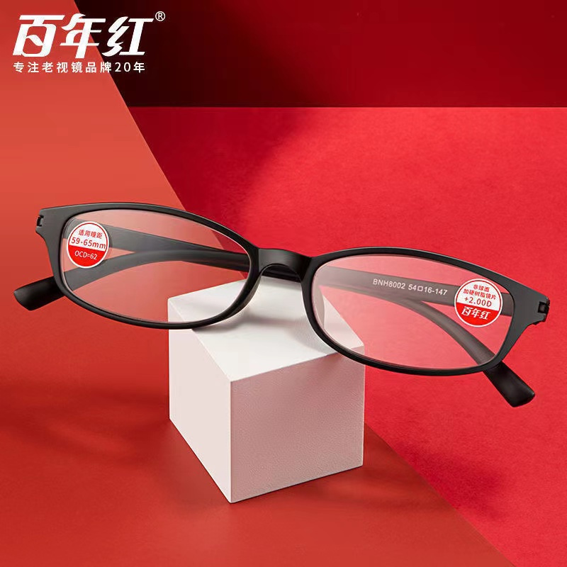 百年红防蓝光老花镜女士高清抗疲劳老光眼镜老人时尚品牌正品c5