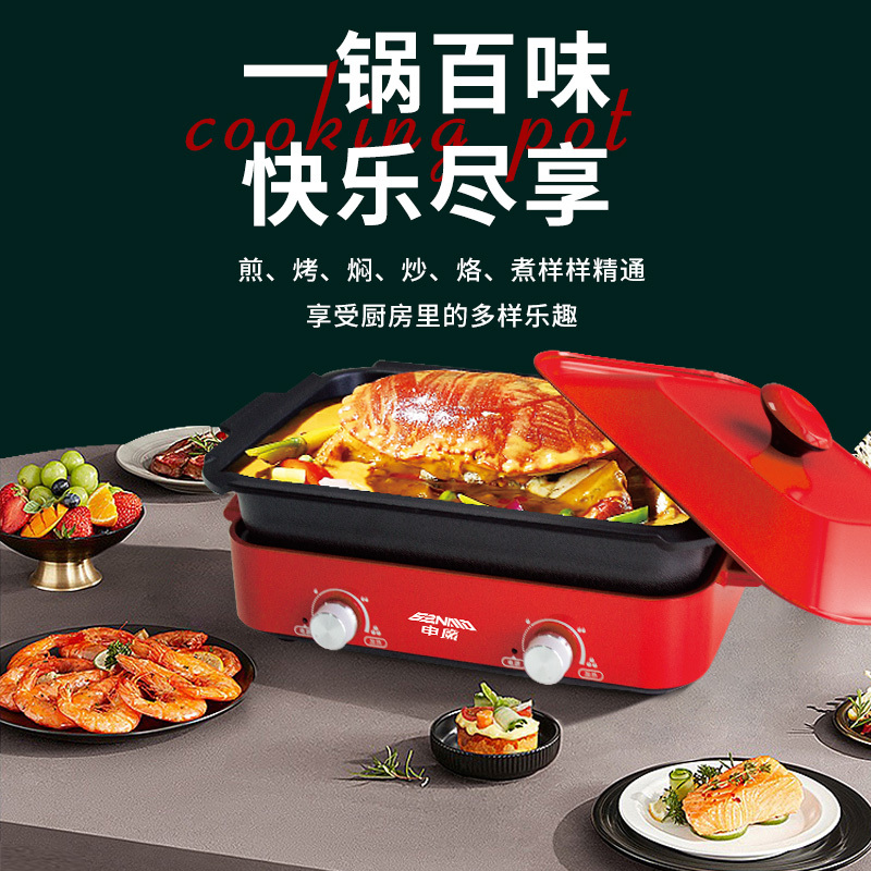 申魔 多功能锅 多用途锅 料理锅 烤肉锅 家用电热火锅煎烤涮一体 电炖锅多功能料理锅(高配)SC21KD9!