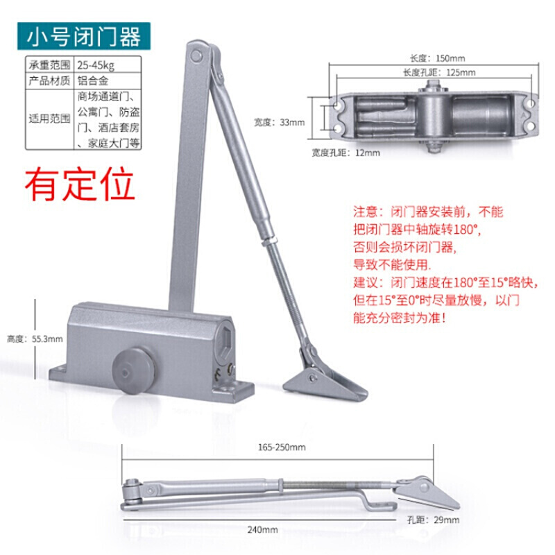 BONJEAN闭器液压缓冲 家用闭器大号闭器小闭器合页缓冲支架玻璃定位自动闭合器消防防火关高清大图