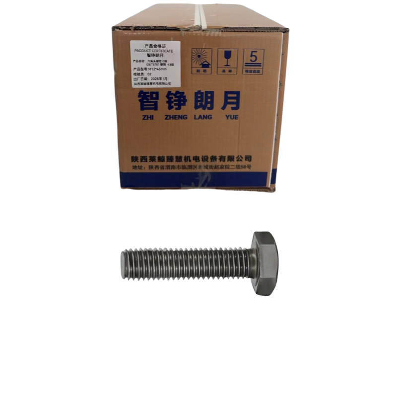智铮朗月 六角头螺栓 C级 GB/T5781 碳钢4.8级 M12*45mm 个高清大图