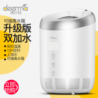 德尔玛（Deerma）DEM-ST600上加水加湿器 5.5升安静大容量 办公室卧室 空气净化型香薰机加湿