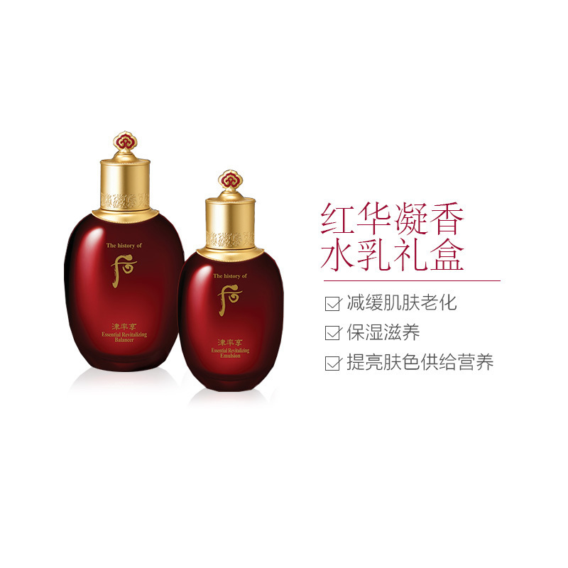 【营养深入肌肤】Whoo 后 津率享红华凝香水乳面部 护肤套装 深层护养