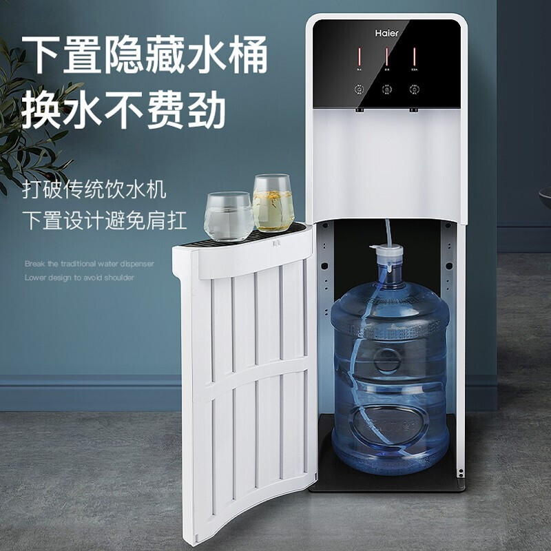 海尔(Haier)新款下置式家用立式 即热饮水机智能多功能全自动上水办公室无胆速热饮水 即热饮水机