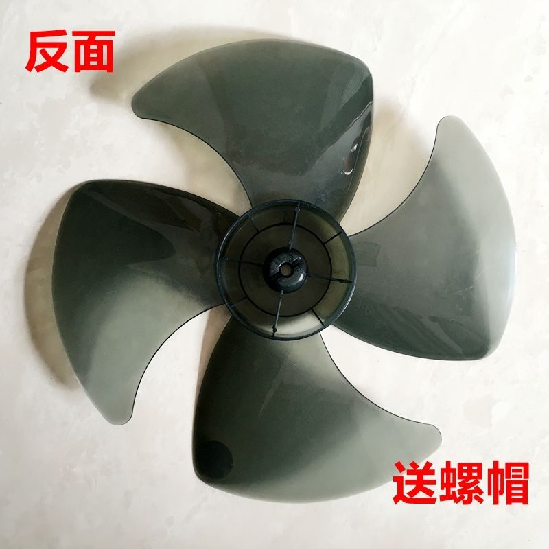 TCL骆驼电风扇4叶16寸400mm风叶子风扇叶片落地壁扇台扇通用配件